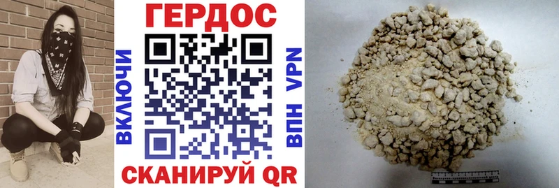 Купить закладки  Козьмодемьянск  Героин белый 
