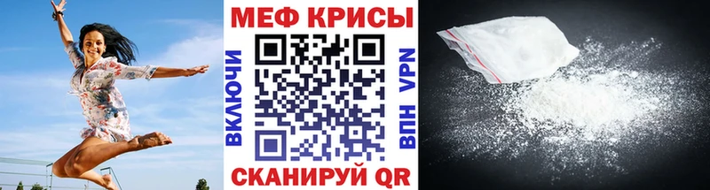 Меф мяу мяу  Козьмодемьянск